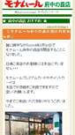 Mobile Screenshot of fu-mori.monamour.jp